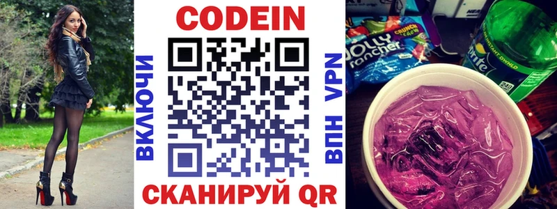 блэк спрут ссылки  Заозёрск  Кодеин Purple Drank 