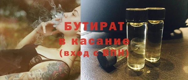 бутират Верея