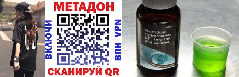 МЕТАДОН VHQ  kraken ТОР  Заозёрск  где найти  